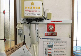 安全対策3
